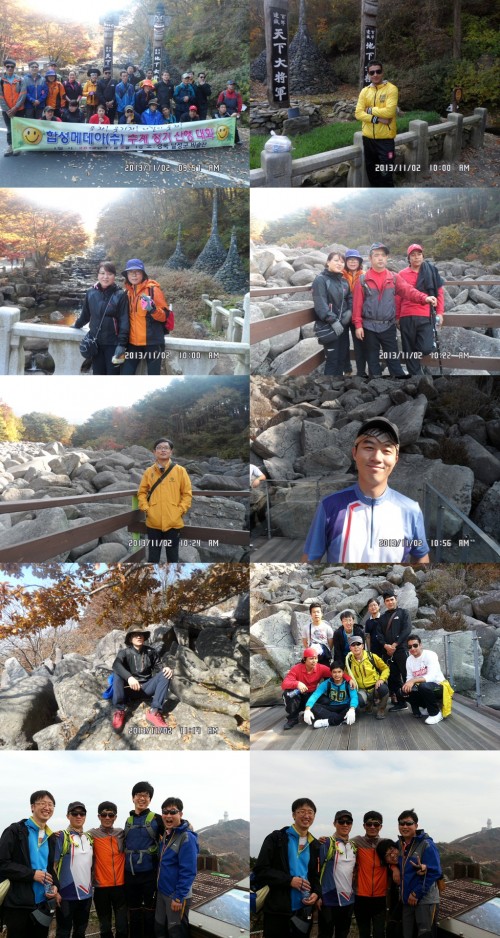 2013년도 산행