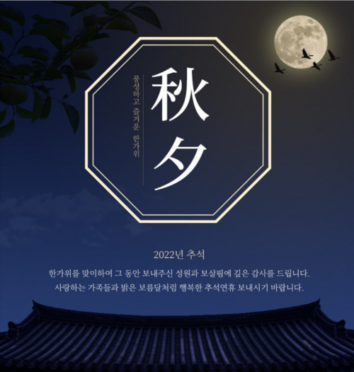 2022년 9월 추석 선물 추첨식!