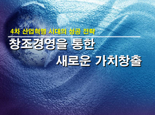 ■ 외부 강사 초청 교육 - 혁신 마인드 교육
